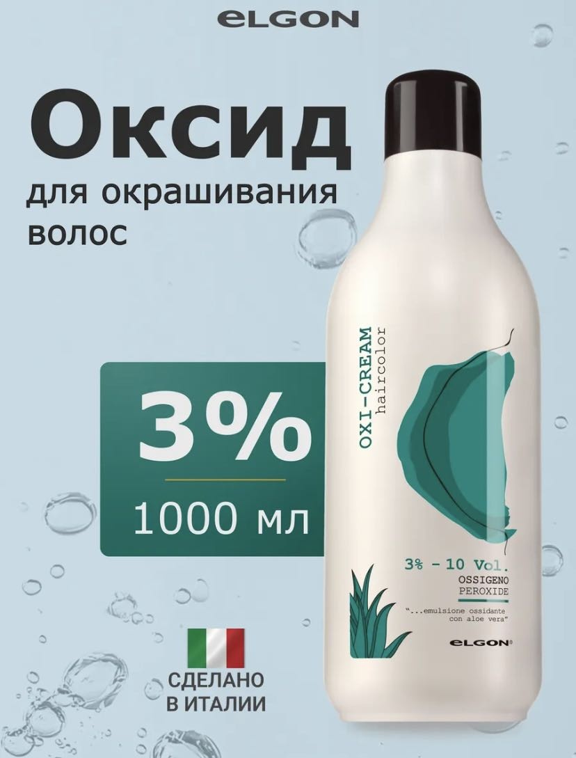 Окислитель Elgon cosmetics Oxi Cream 3% 1000 мл