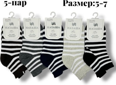 Носки НАТАША 3602 5 пар мультиколор 5-7лет
