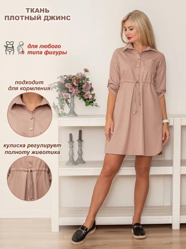Для беременных Dream waist розовый