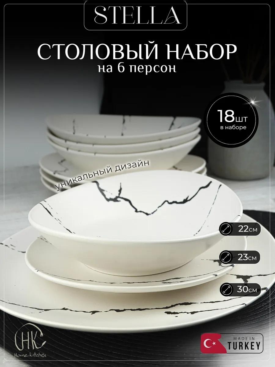 Сервиз на 6 персон , предметов: 18, столовый, керамика, стеклокерамика