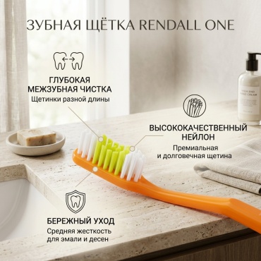 Rendal Зубная щётка Rendall One Orange зубная щетка средняя 1 шт