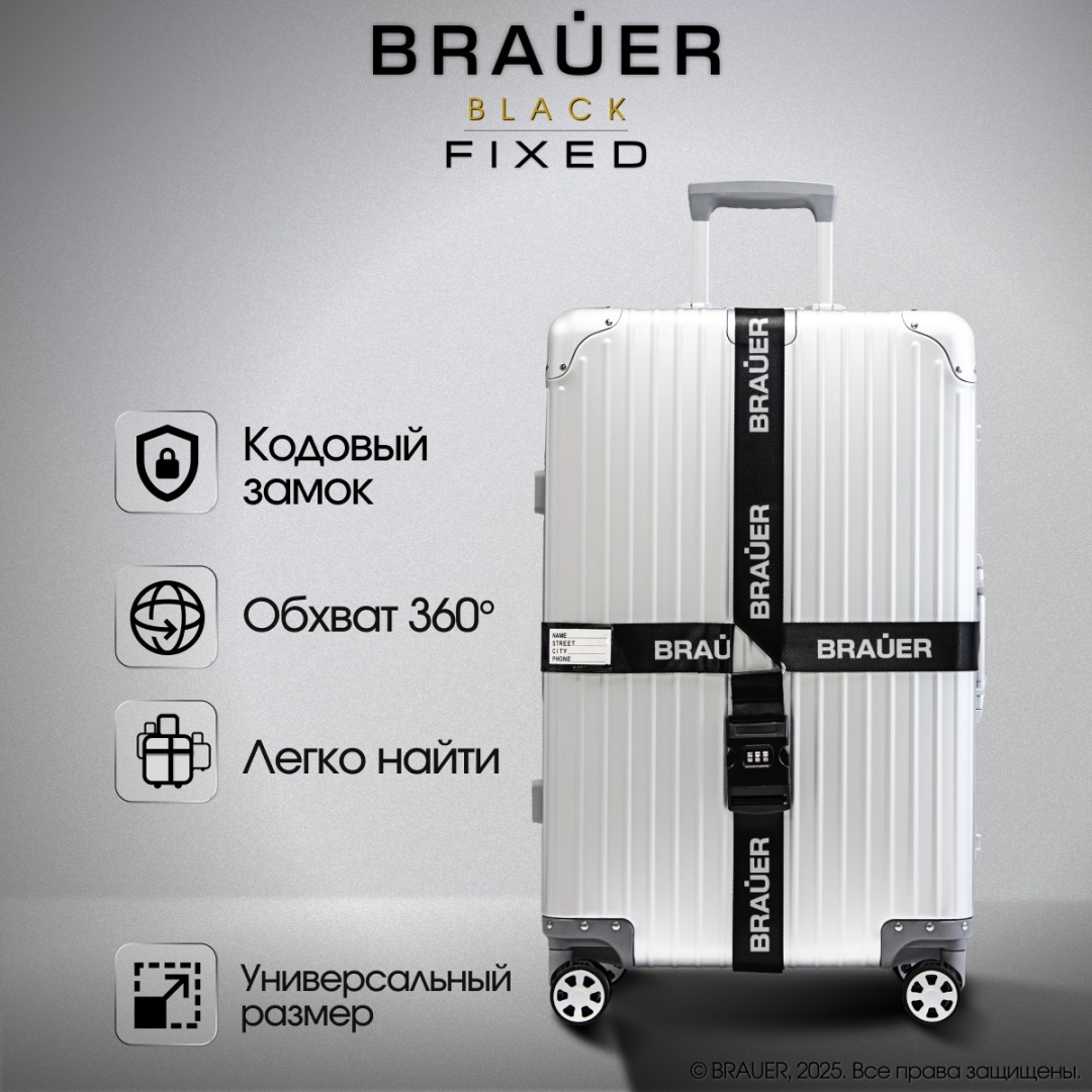 Ремень для багажа BRAUER FIXED BLACK