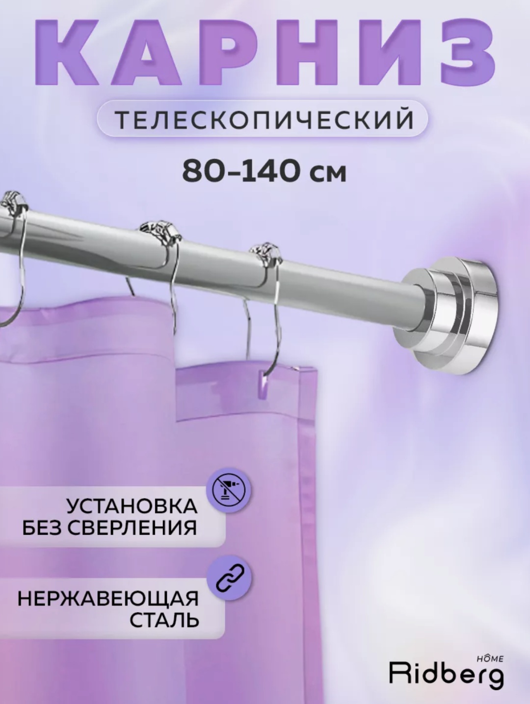 Карниз прямой 140 см, GAN155410512