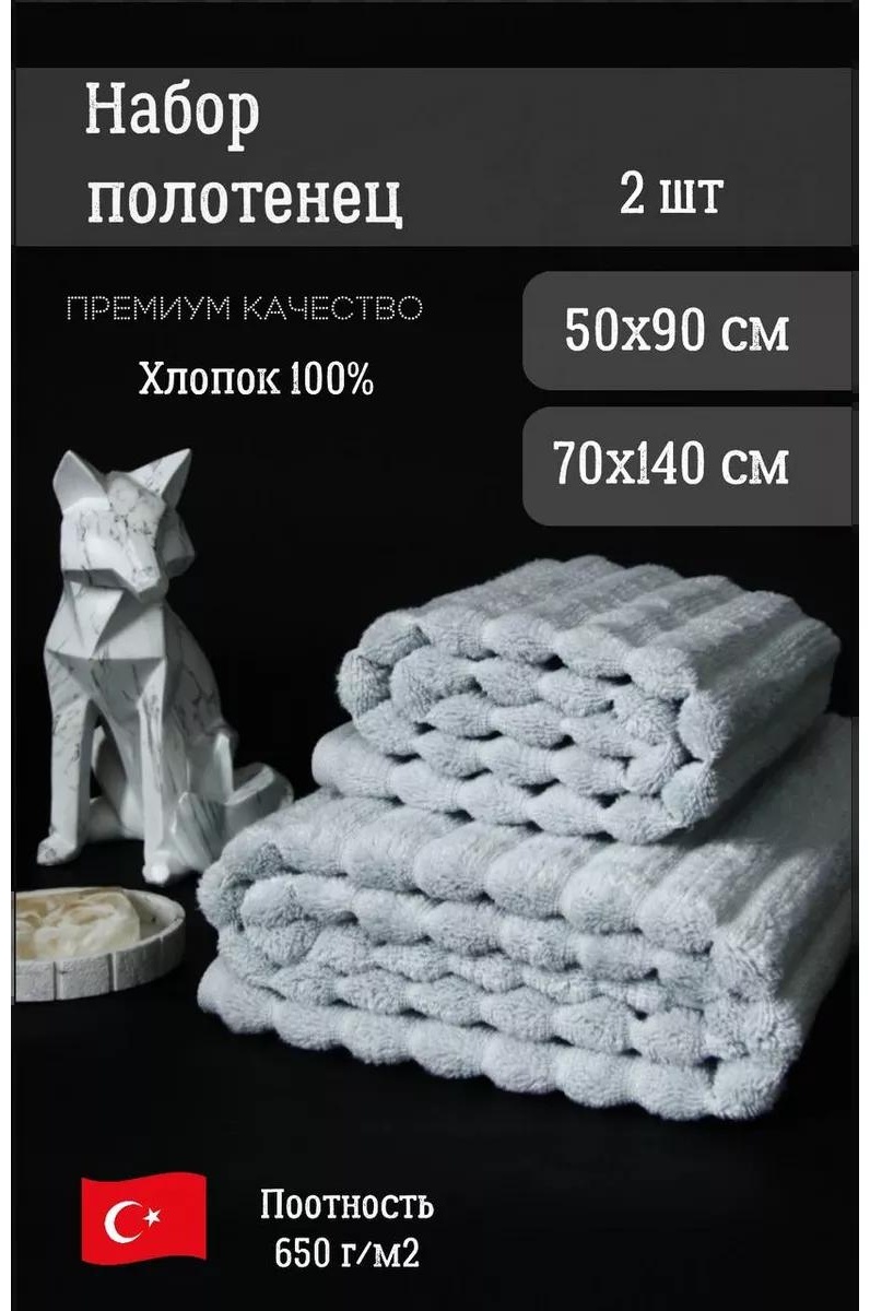 Набор полотенец 80x50 см, хлопок, 2 шт,