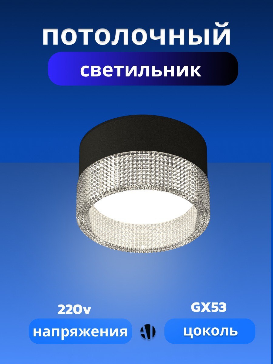 Ayan Light спот Ayan Light Спот 8816 BK+CR