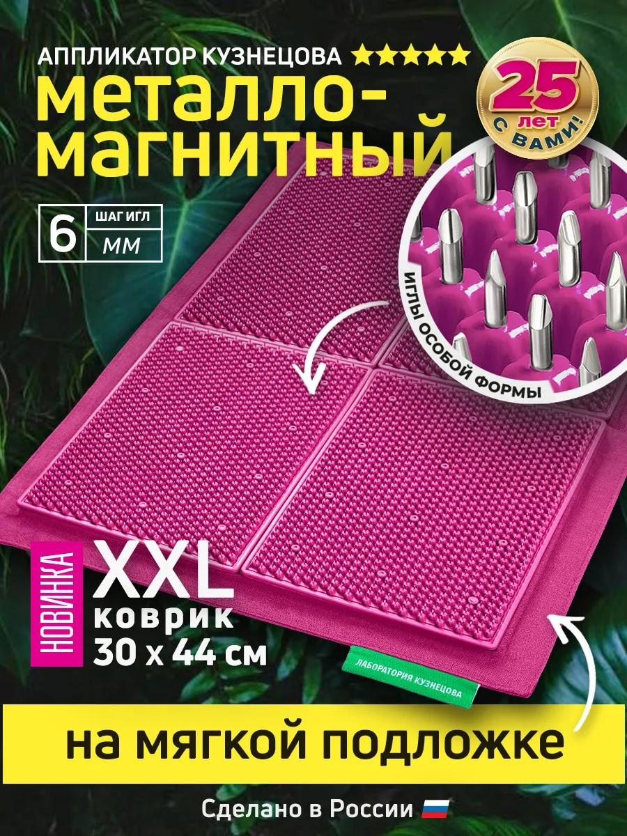 Массажер Лаборатория Кузнецова 268213210 ручной 3D-массаж