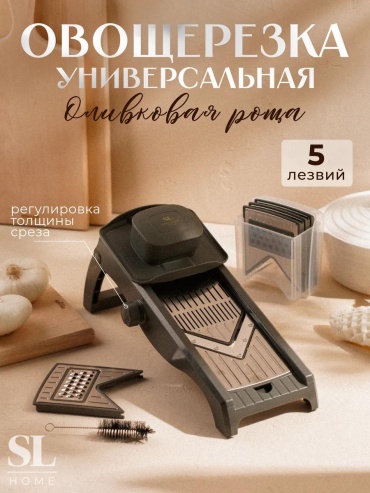 Овощерезка 1AA44424D5376E89, пластик, сталь