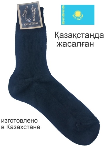 Носки Руми-эн 1 пара черный 25