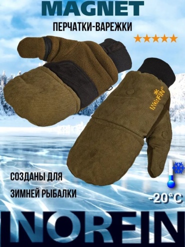 Перчатки/варежки NORFIN 303108 XL