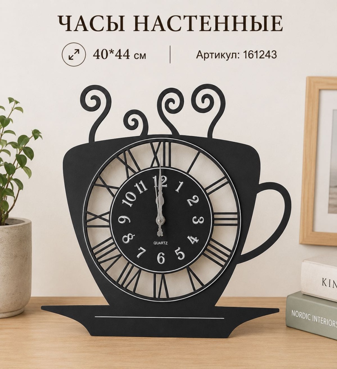 Часы механические ОЛИМПИК 161243, пластик