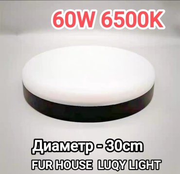 Люстра потолочная FUR HOUSE LED, кол-во ламп: 1 шт