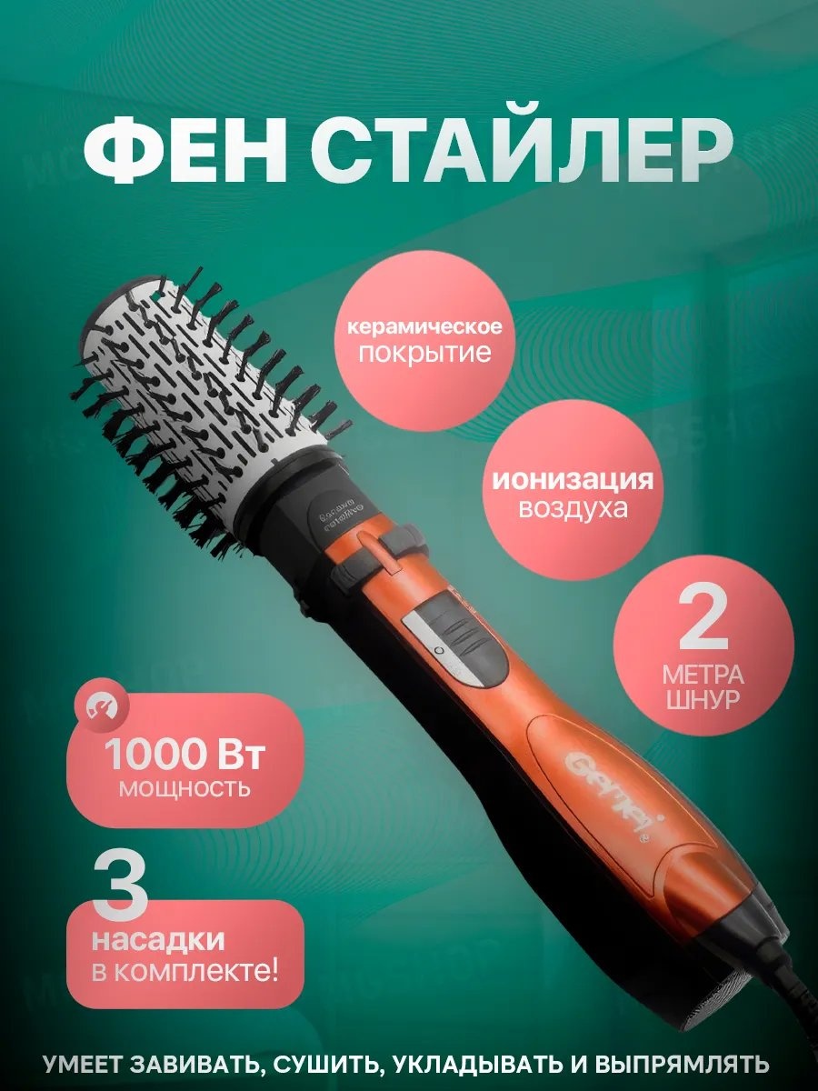 259459651 фен-щетка оранжевый