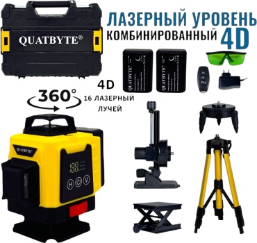Лазерный уровень QUATBYTE комбинированный QBT-43