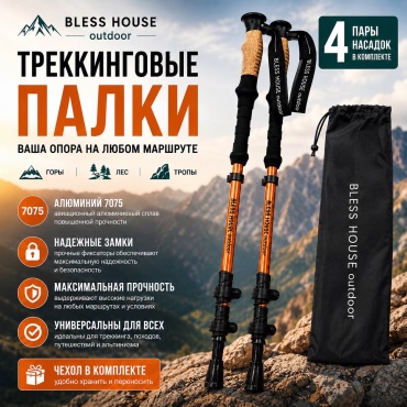 BLESS HOUSE BH Tengri 65-135 см