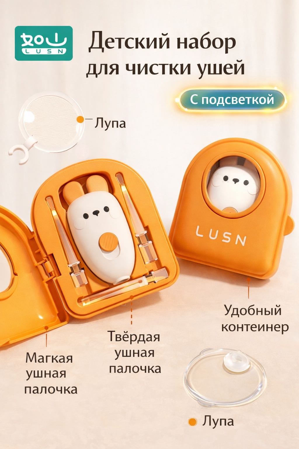 Ухочистка 1 шт