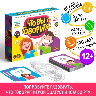 Настольная игра Лас Играс «Что вы говорите»