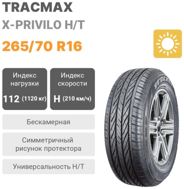 Tracmax X-Privilo H/T 265/70 R16 112H