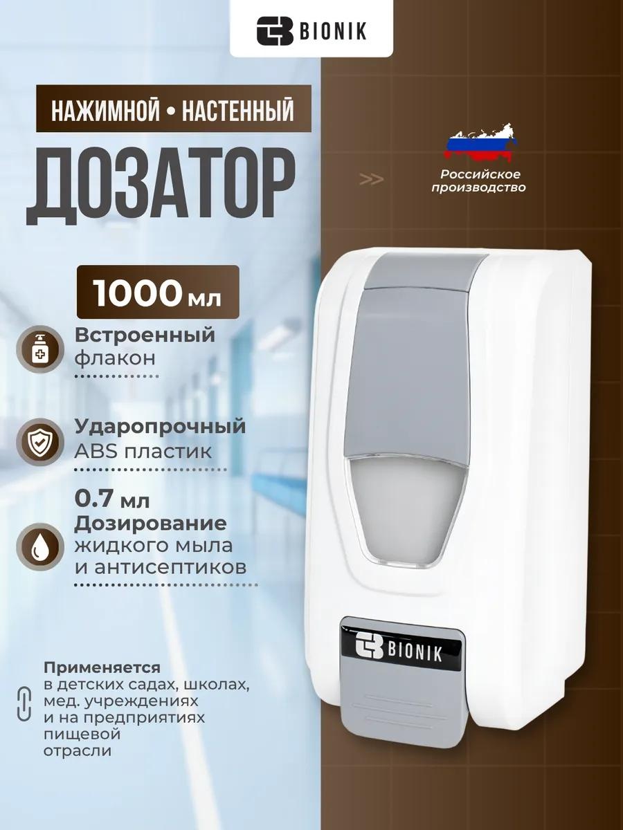 Дозатор для жидкого мыла BK1106