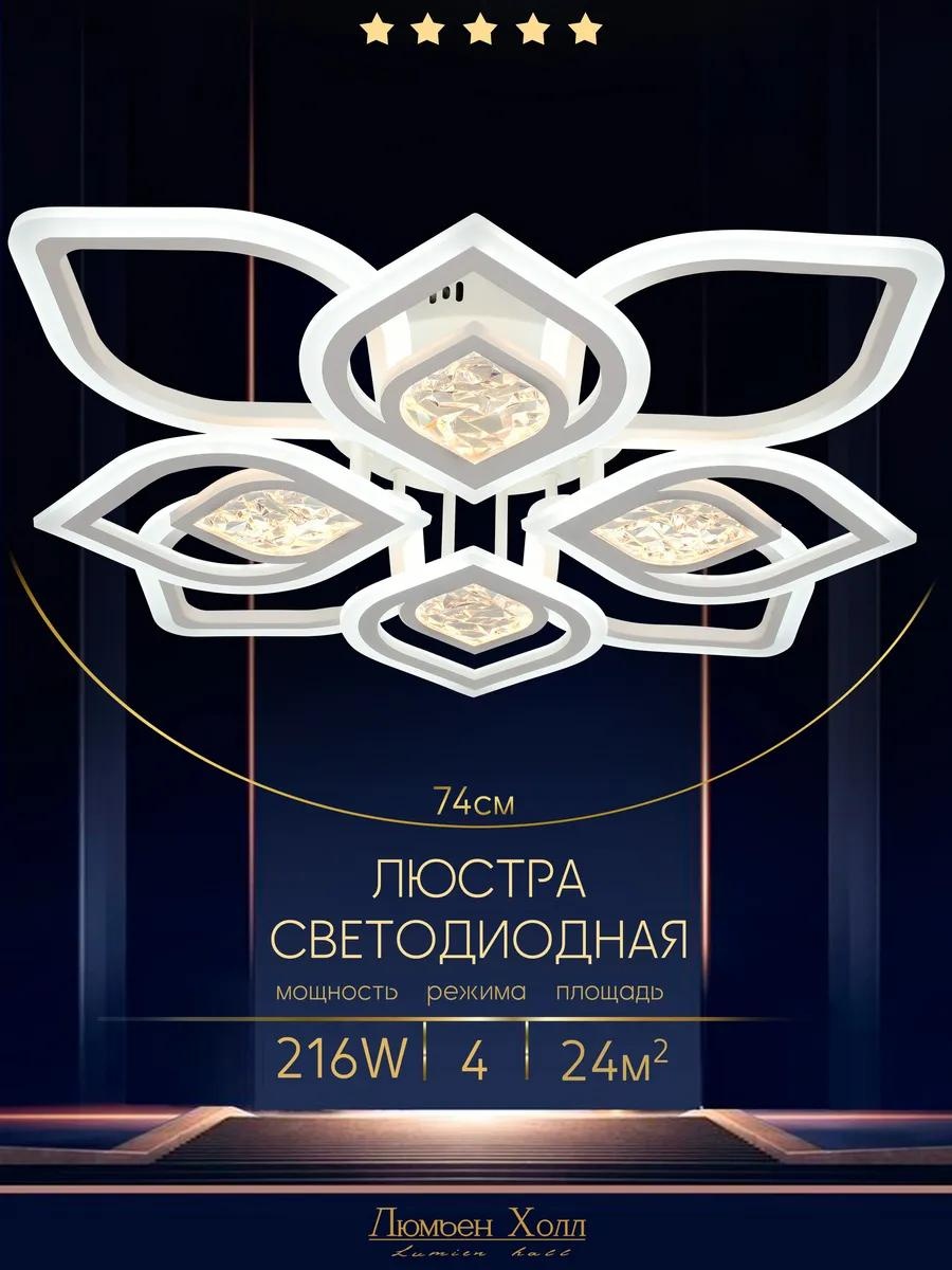 Люстра потолочная LUCCI LED, кол-во ламп: 1 шт