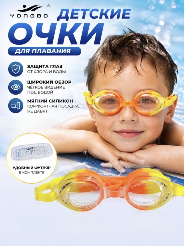 30459069_287647490 для детей оранжевый