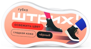 ШТРИХ губка черный, Компакт для гладкой кожи 4610082690684
