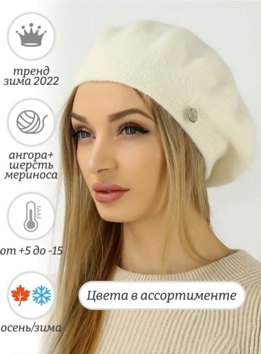 Комплект Weaving-designe размер 58, молочный
