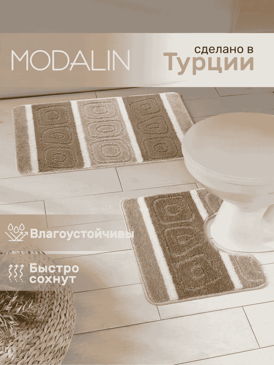 KARNA комплект ковриков 121032921 80x50 см, полипропилен