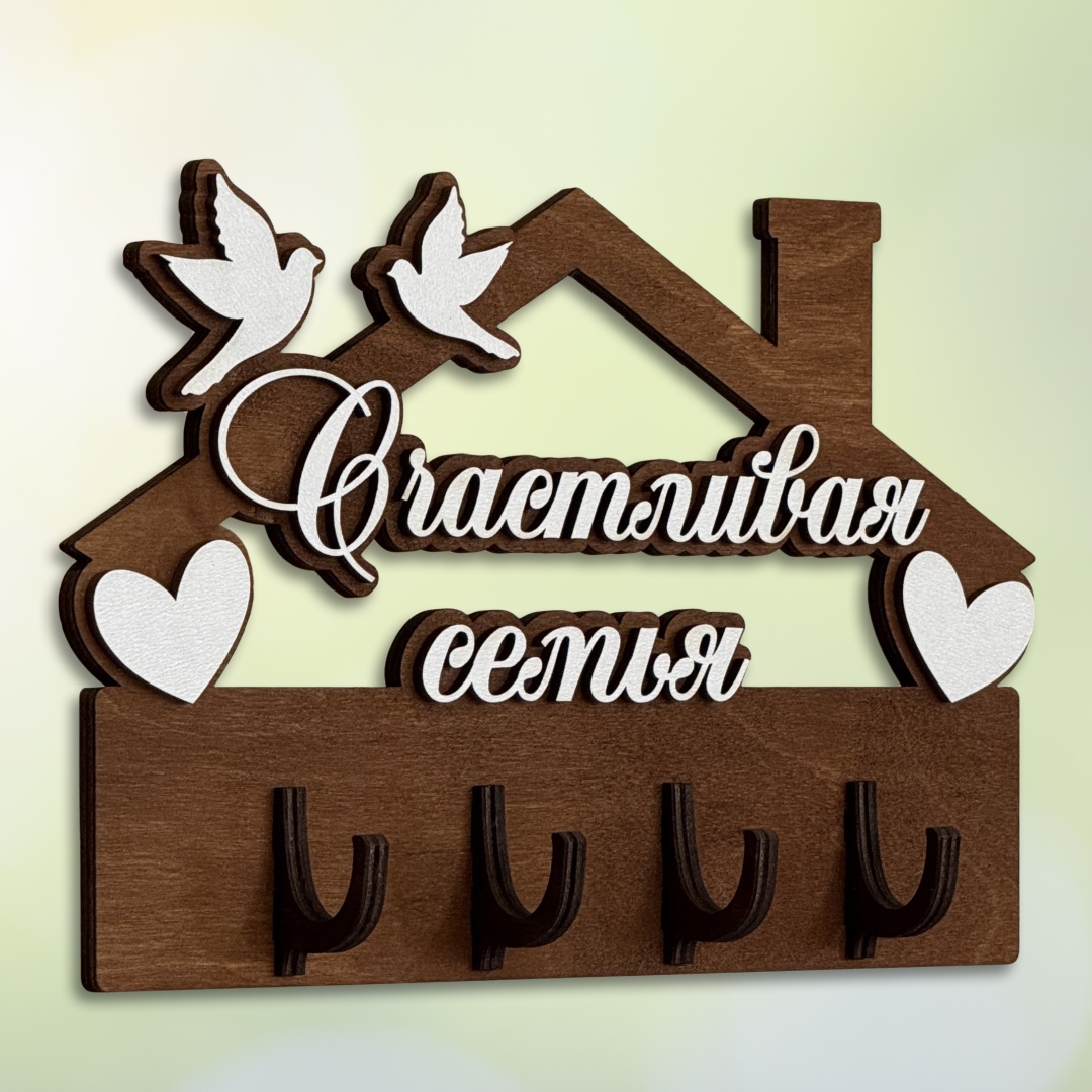 WoodLab Счастливая семья 16х25 см, дерево