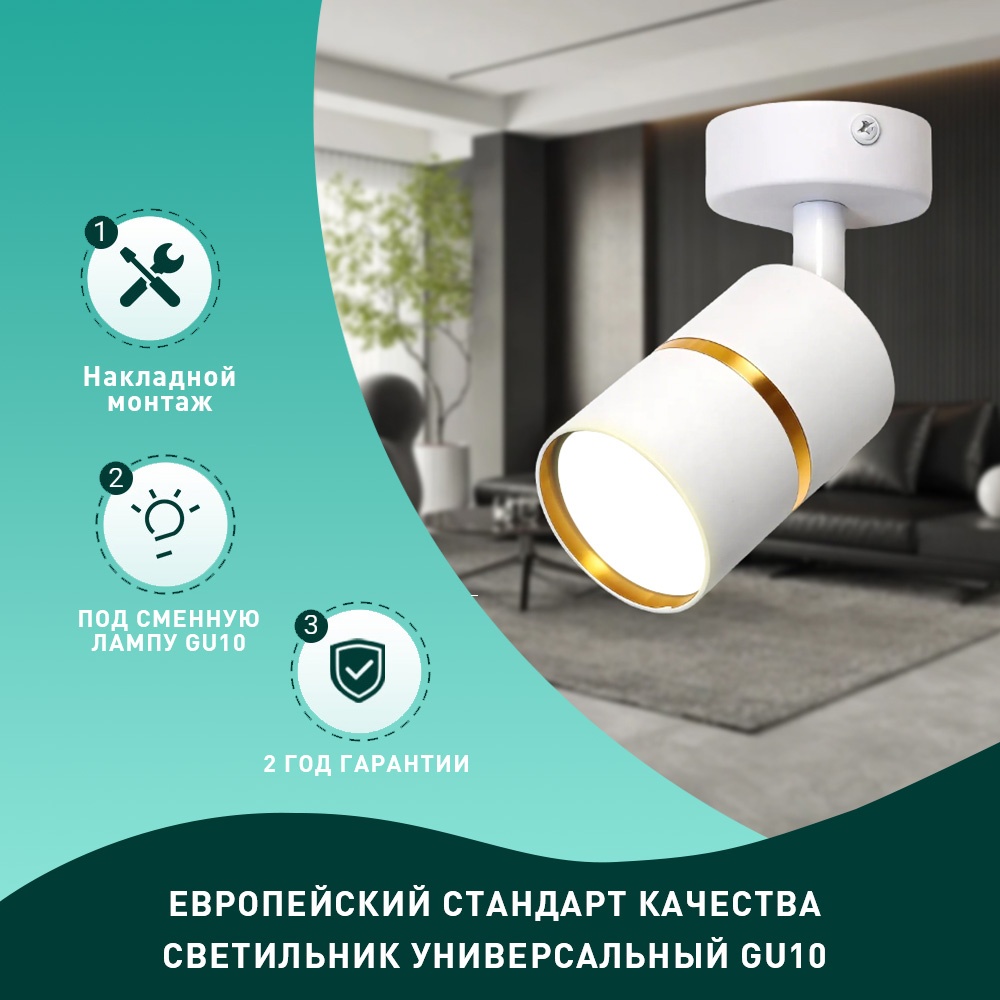 Спот Radar GU10 35 Вт 230 В GU10CM084---WH