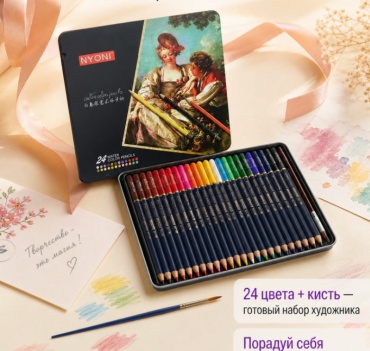 Цветной карандаш NYONI форма круглая 24 шт