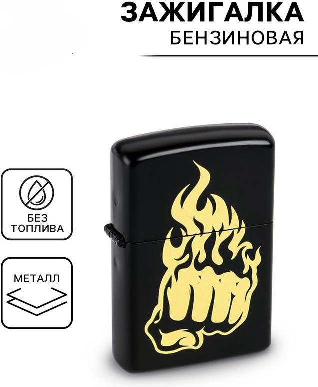 Бензиновая зажигалка 30326245_235320988, металлический сплав