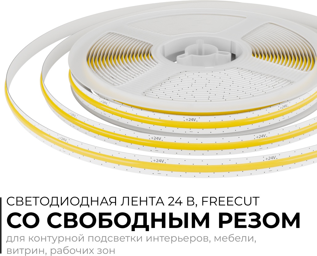 Светодиодная лента Apeyron теплый белый 5 м