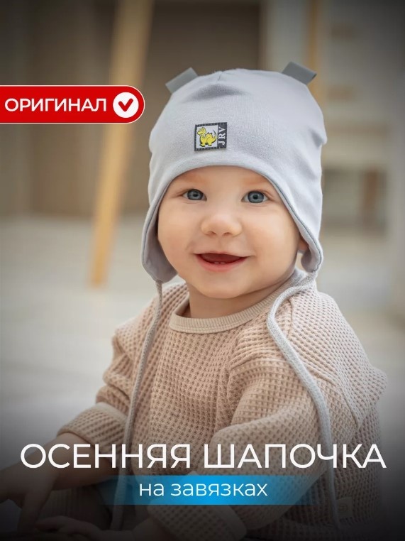 Шапка Журавлев Шапка детская серый 44