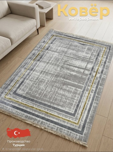 Ковер Trend 290x500 см, короткий ворс, Турция