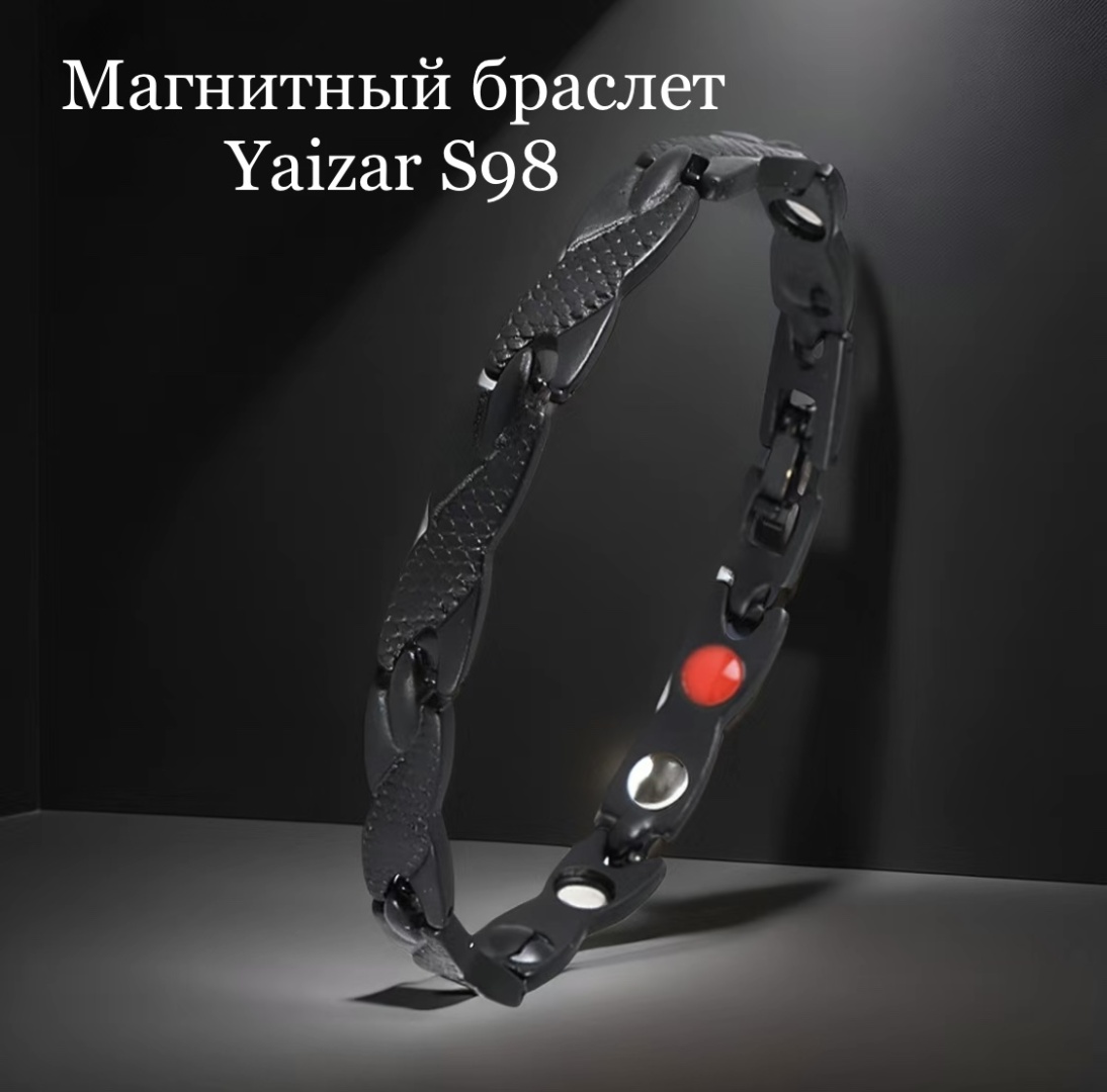 YAIZAR S98 длина 20 см бижутерный сплав, нержавеющая сталь, магнезит