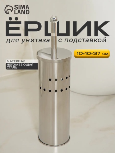 Ершик 71648463, цемент