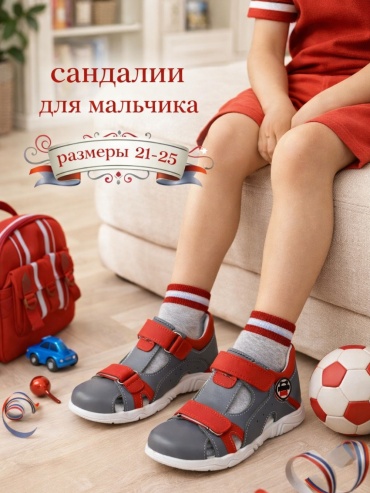 Сандалии Panda Kids мультиколор