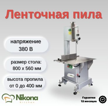 Nikona W360CA