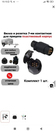 Проводка 653764278