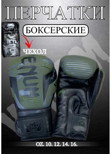 Боксерские перчатки 12 oz черный