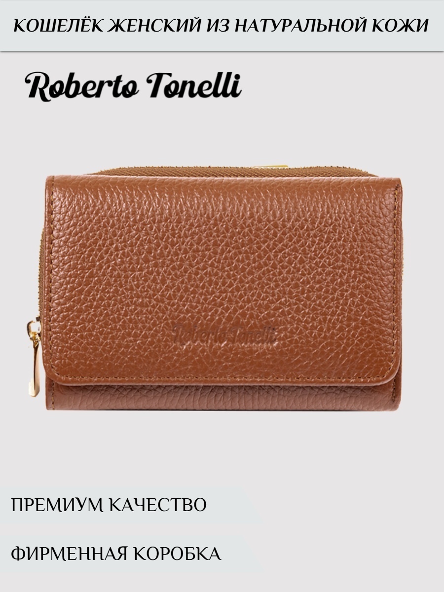 Кошелек Roberto Tonelli натуральная кожа медный