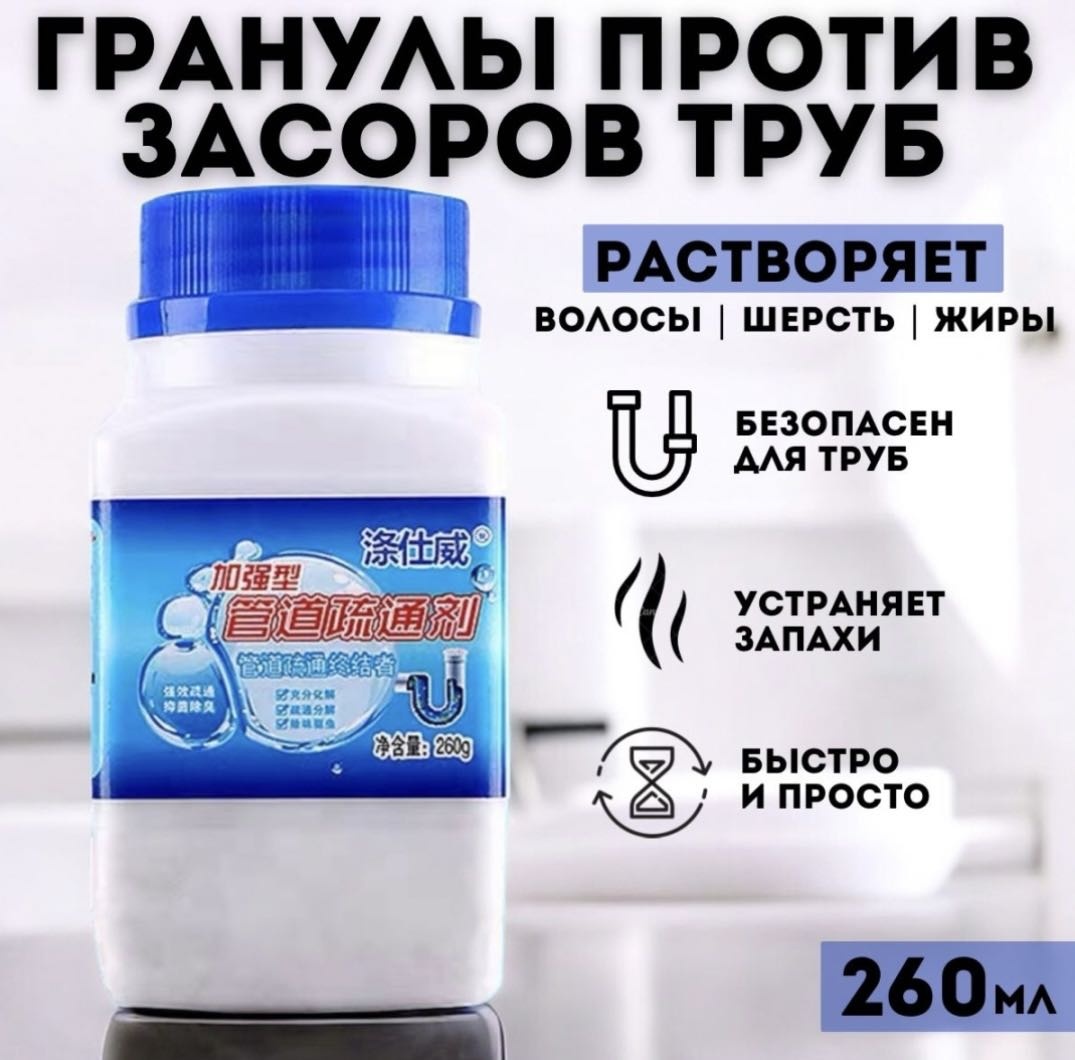 Порошок Очиститель раковины 0.1 л 0.02 кг
