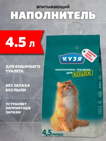 205020238 впитывающий 4.5 л
