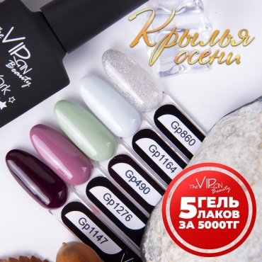 The Virgin Beauty гель-лак 5 Collection глянцевое 7 мл