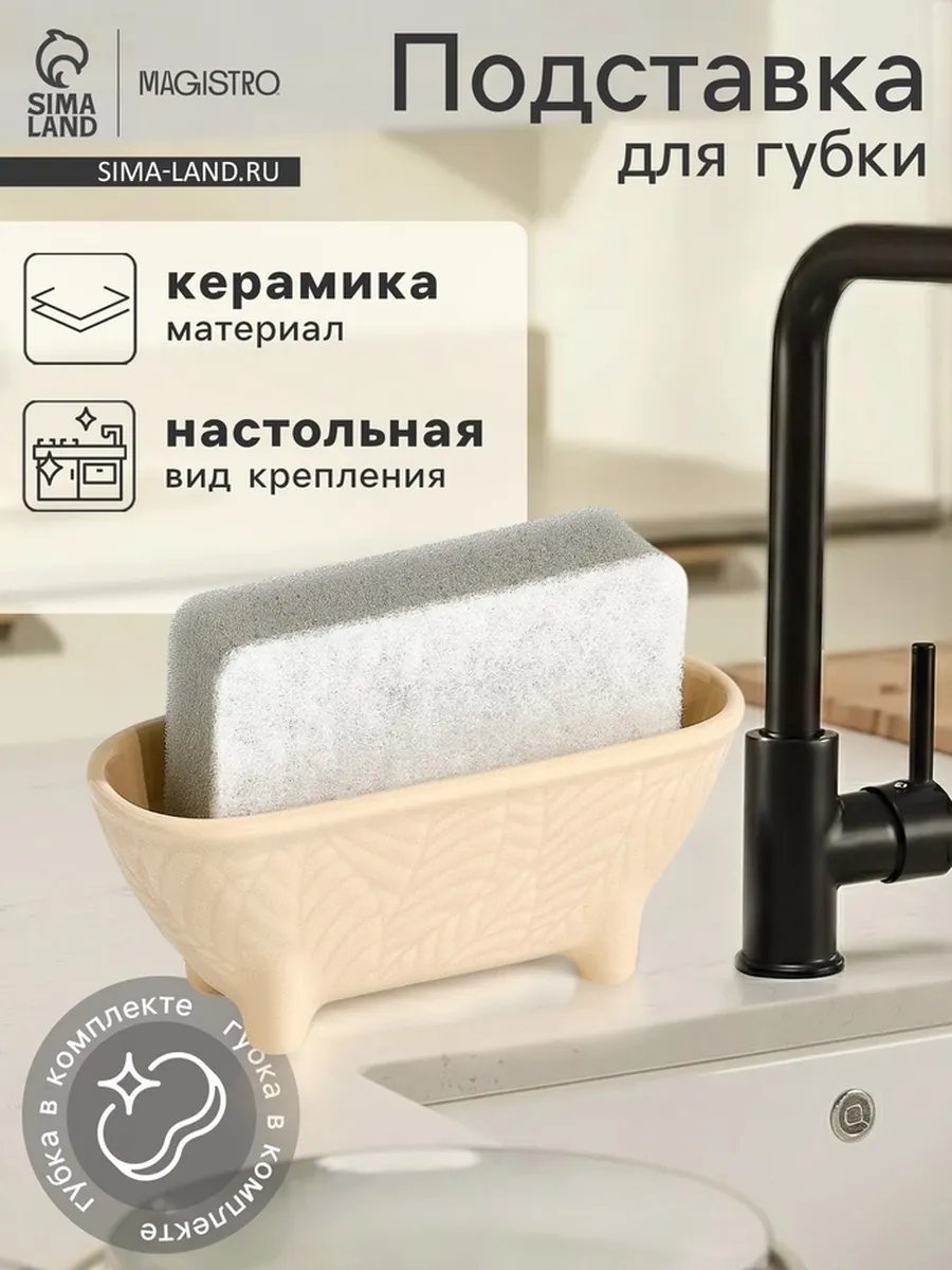 Подставка керамика