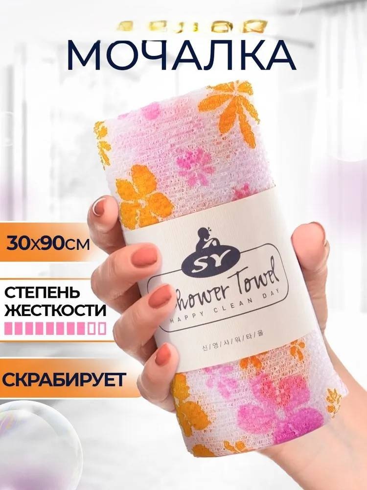 Мочалка для тела, универсальное оранжевый 1 шт