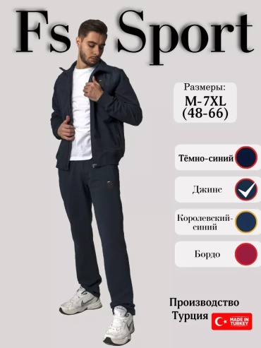 Повседневный костюм FS Sport мультиколор