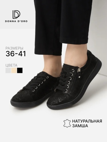 Кроссовки черный
