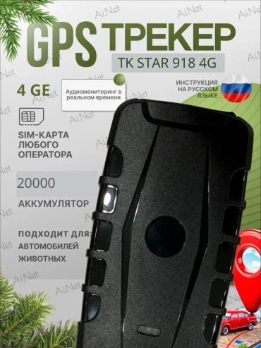 GPS-трекер, вид животного: для всех видов животных