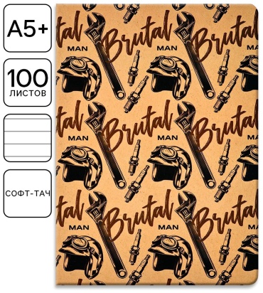 Ежедневник ArtFox Brutal man, A5, 100 л, коричневый